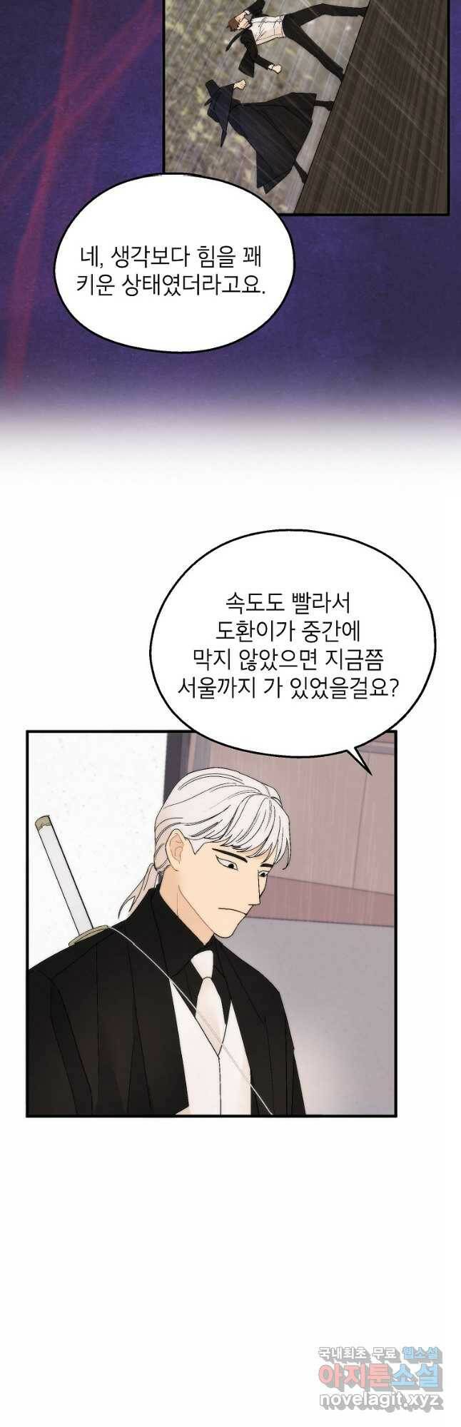 경계인(카카오) 42화 18