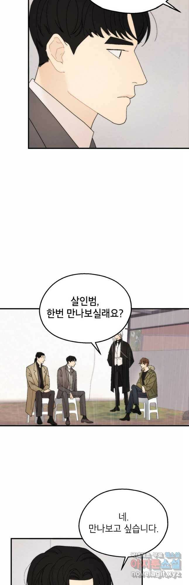 경계인(카카오) 42화 27