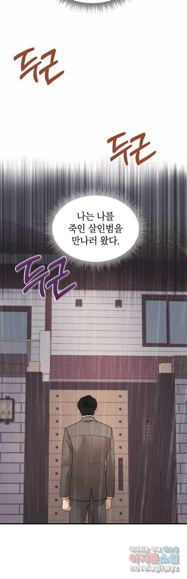 경계인(카카오) 42화 33
