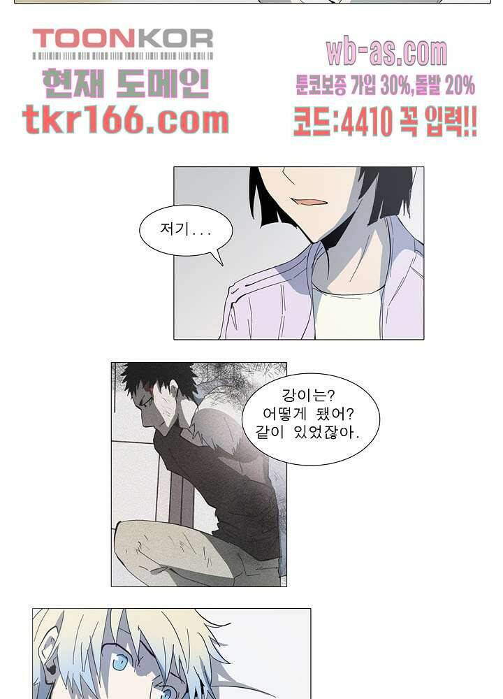 메트로놈 61화 2