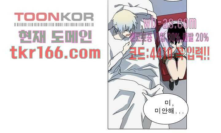 메트로놈 61화 6