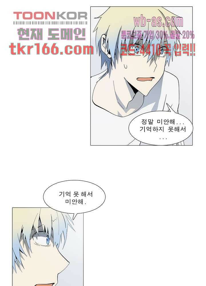메트로놈 61화 7