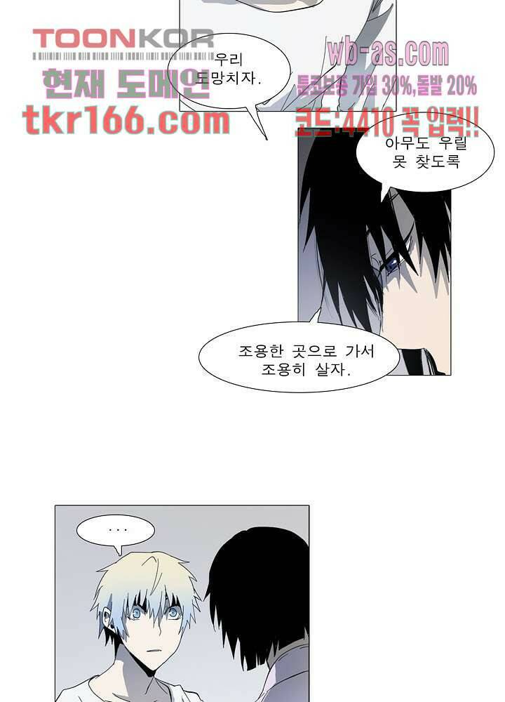메트로놈 61화 10