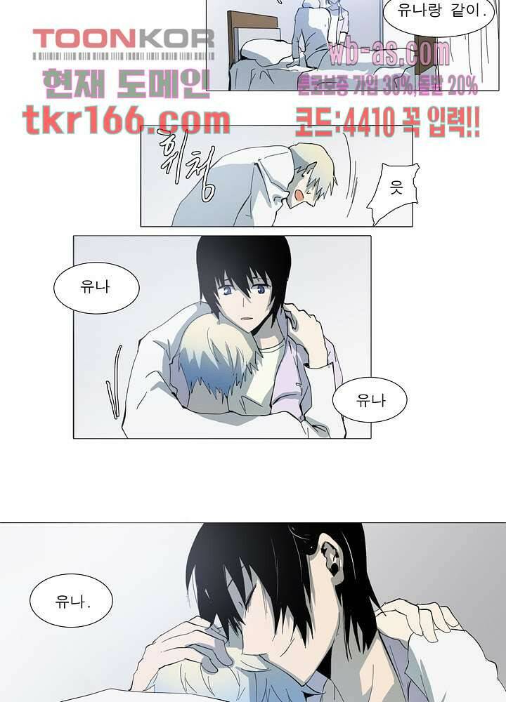 메트로놈 61화 13