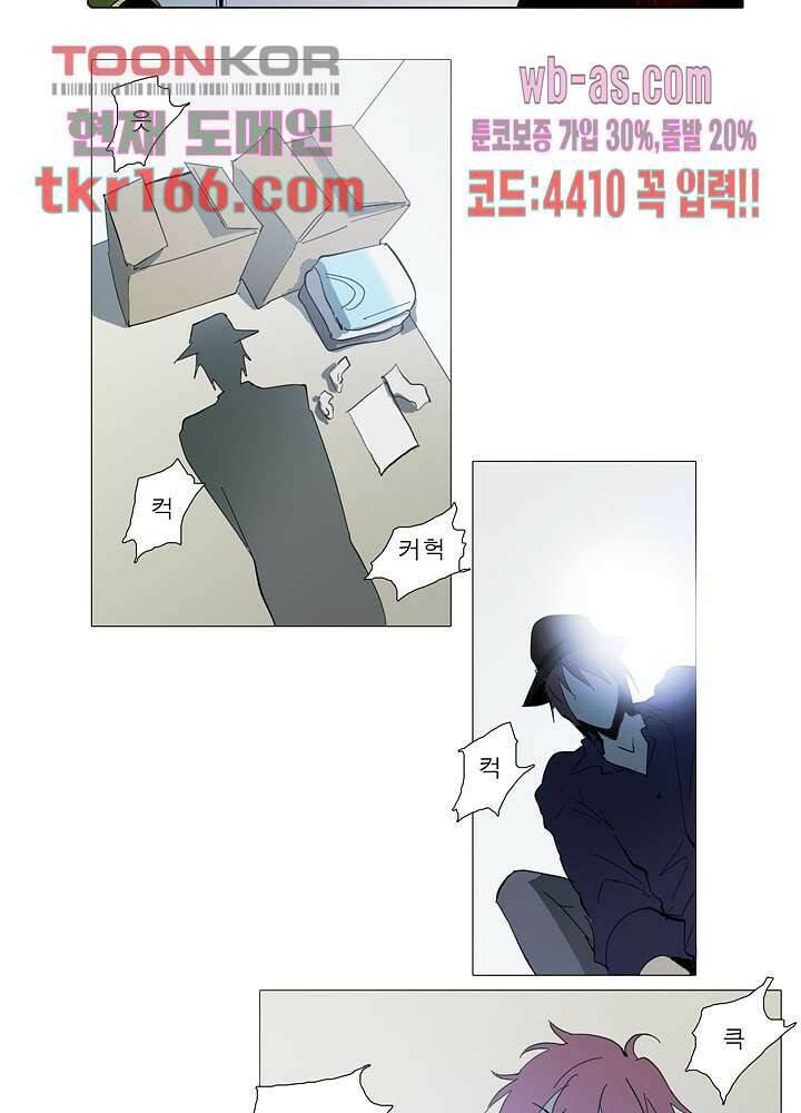 메트로놈 61화 15