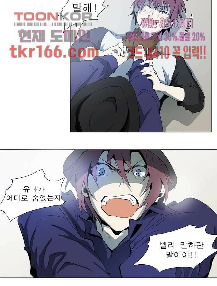 메트로놈 61화 16