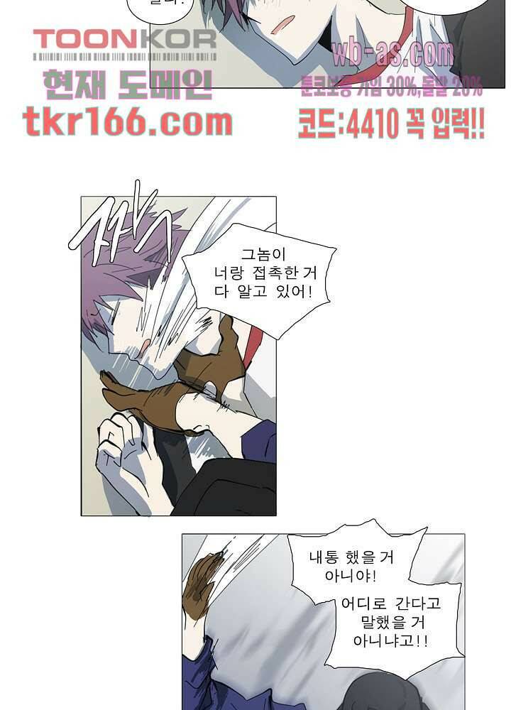 메트로놈 61화 18