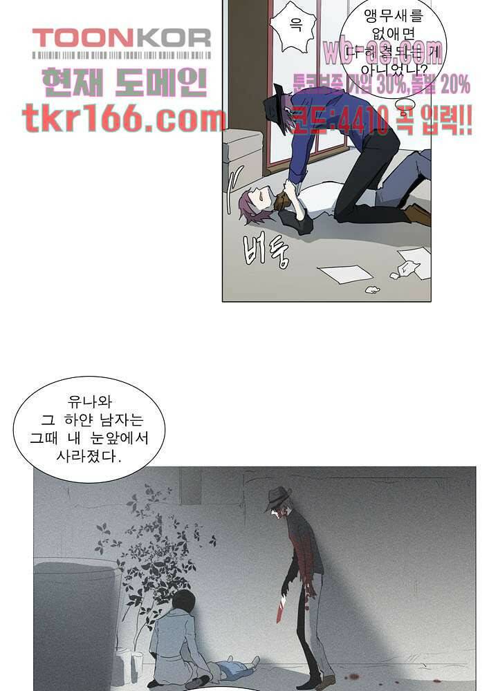 메트로놈 61화 21