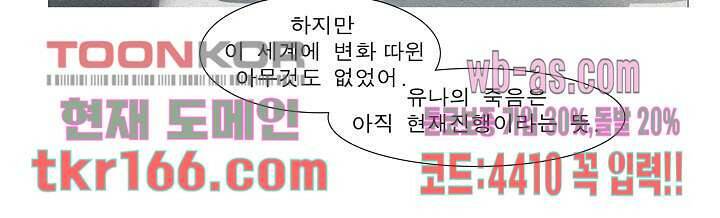 메트로놈 61화 22