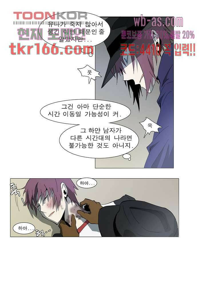 메트로놈 61화 23