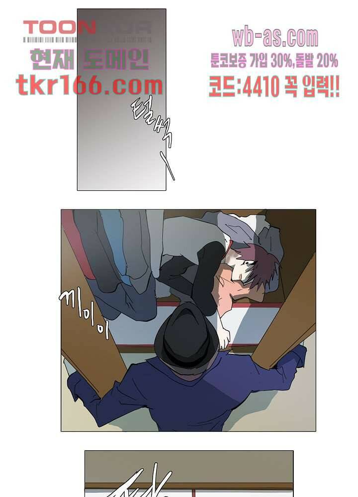 메트로놈 61화 24