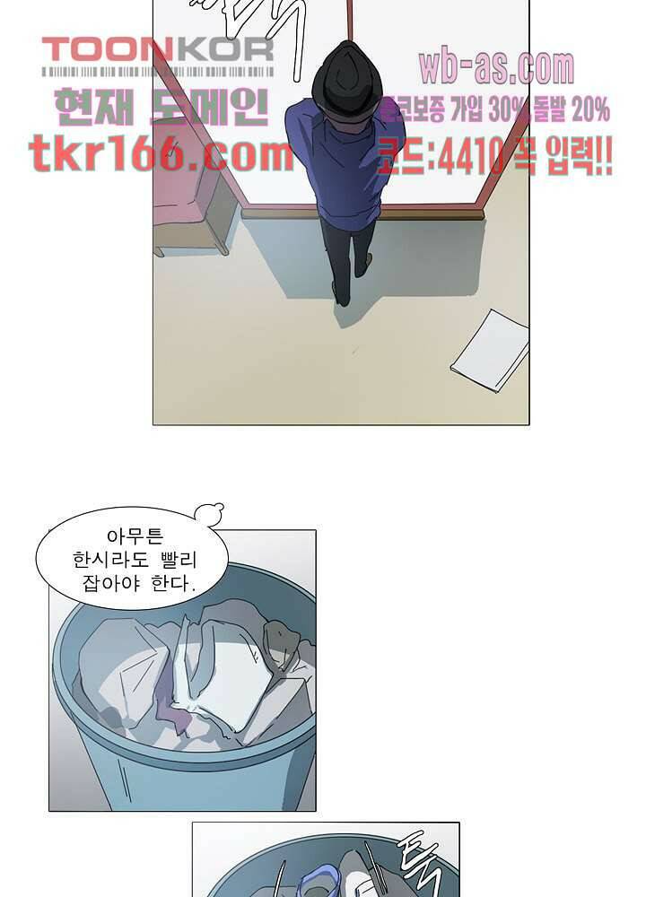 메트로놈 61화 25
