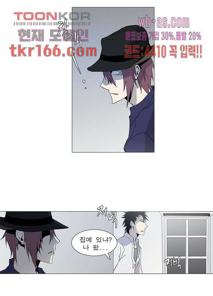 메트로놈 61화 27
