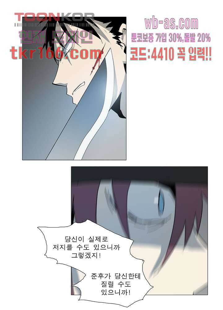 메트로놈 61화 33