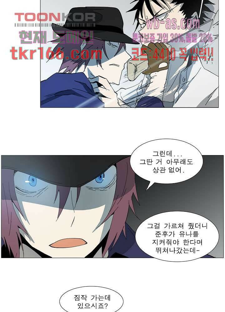 메트로놈 61화 35