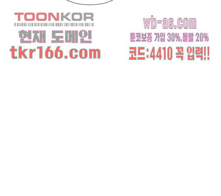 메트로놈 61화 36