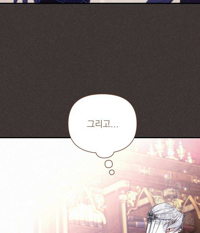 버려진 나의 최애를 위하여 33화 64