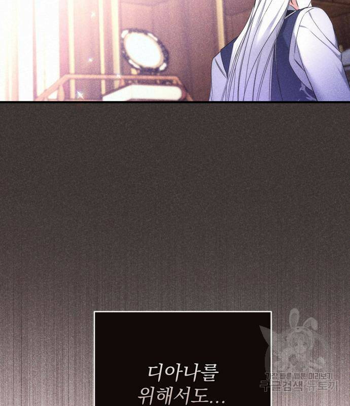 버려진 나의 최애를 위하여 33화 65
