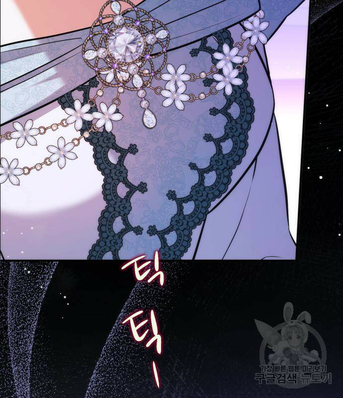 버려진 나의 최애를 위하여 33화 92