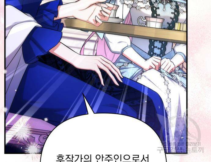 버려진 나의 최애를 위하여 33화 99