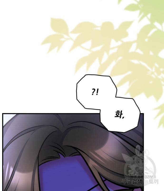 버려진 나의 최애를 위하여 33화 134