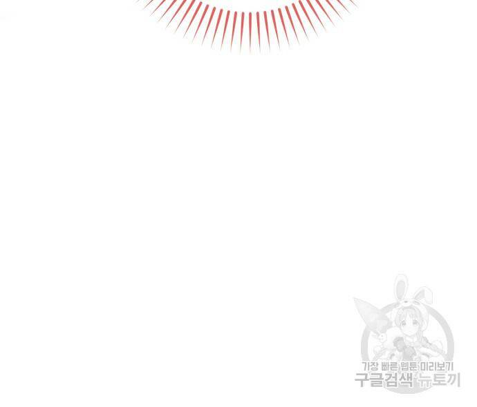 버려진 나의 최애를 위하여 33화 144
