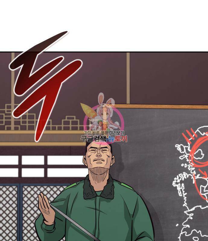만능잡캐 65화 1