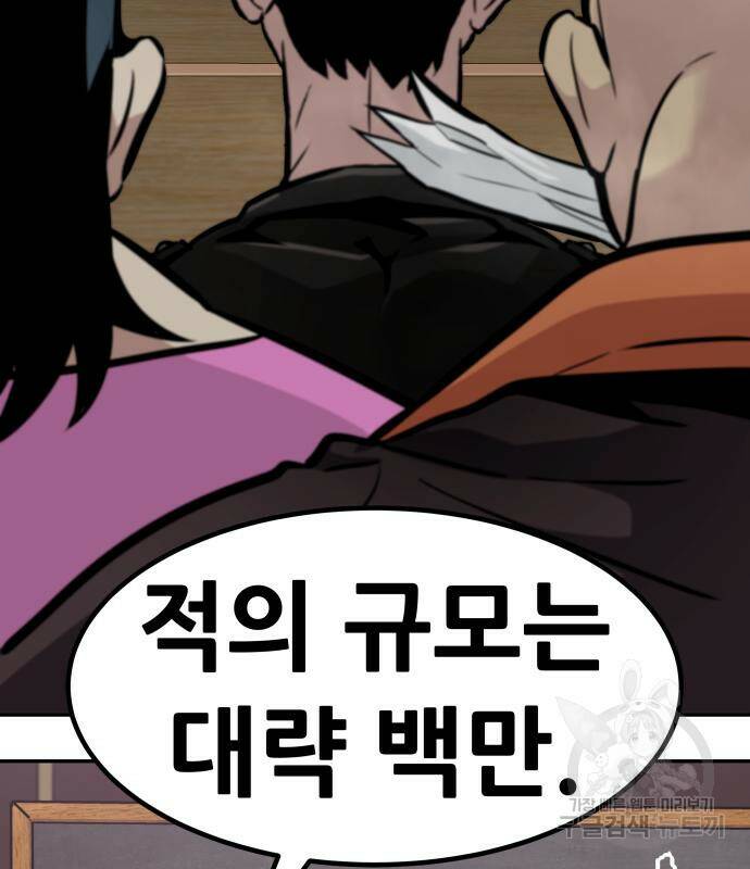만능잡캐 65화 3