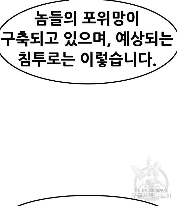 만능잡캐 65화 5
