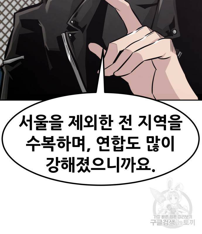 만능잡캐 65화 9