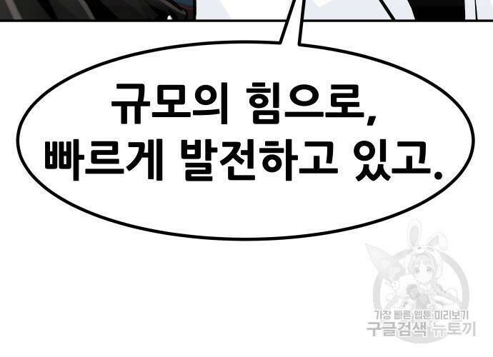 만능잡캐 65화 12