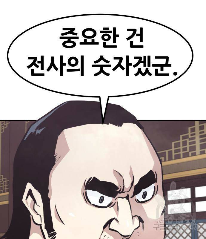 만능잡캐 65화 13
