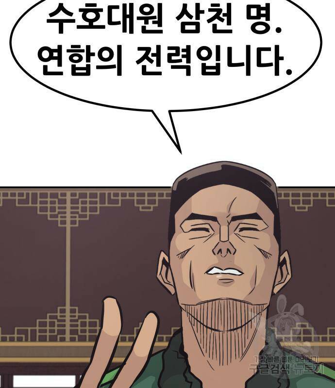 만능잡캐 65화 15
