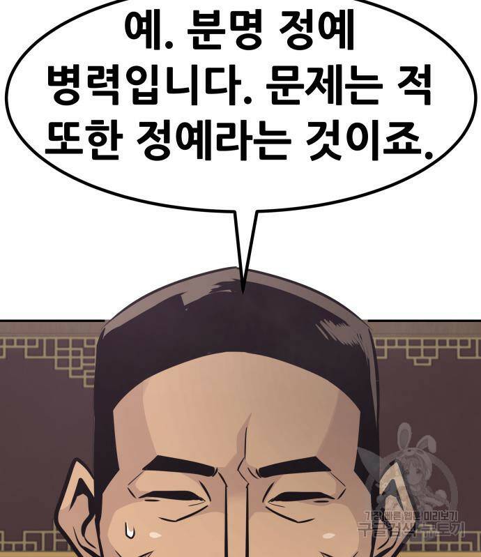 만능잡캐 65화 21