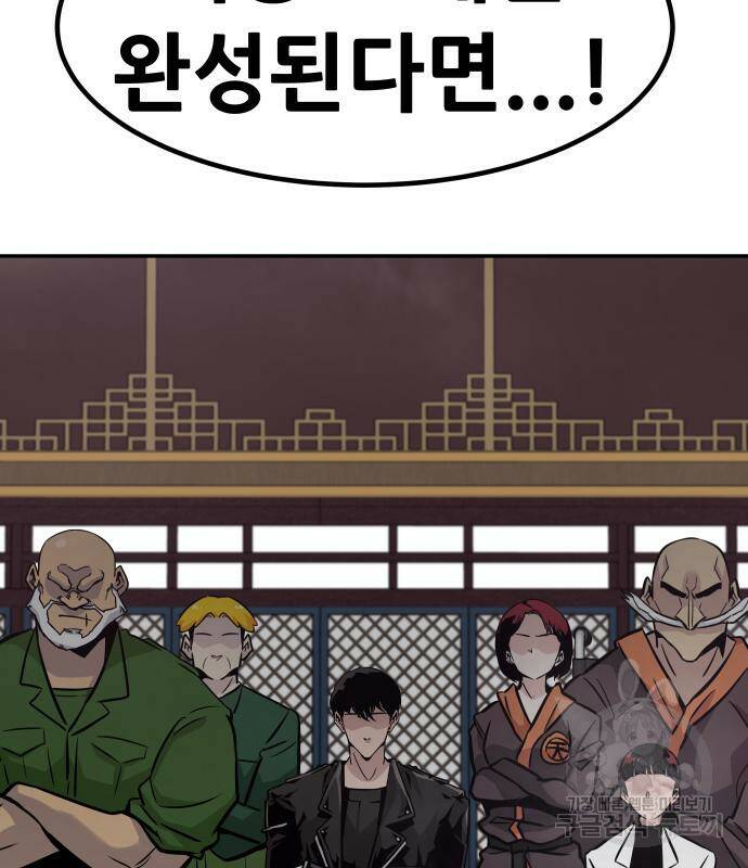 만능잡캐 65화 27
