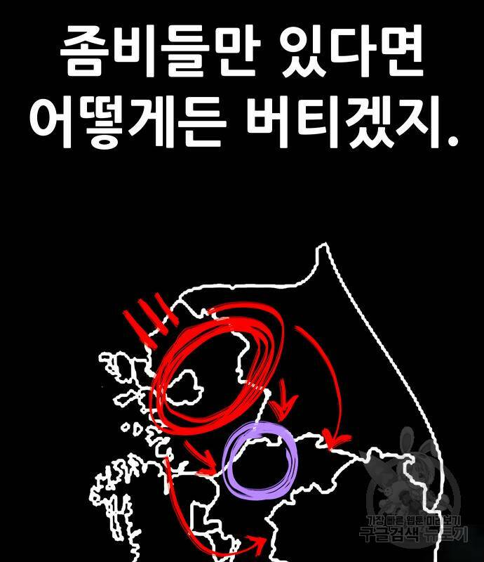 만능잡캐 65화 29