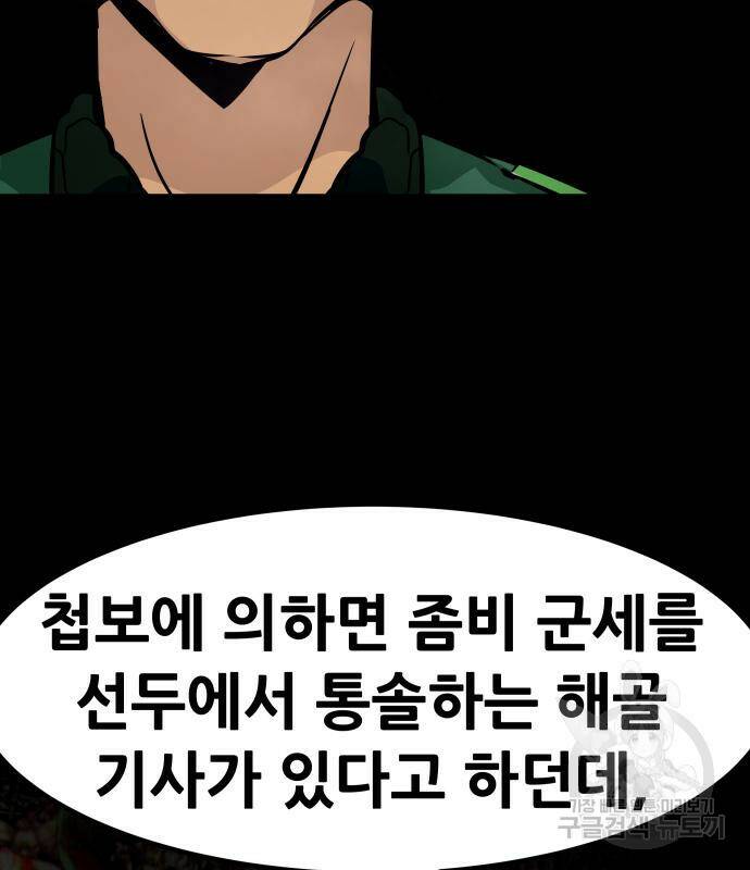 만능잡캐 65화 31