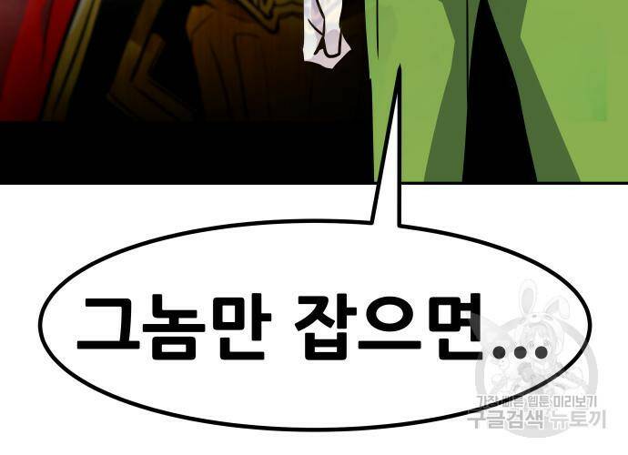 만능잡캐 65화 34