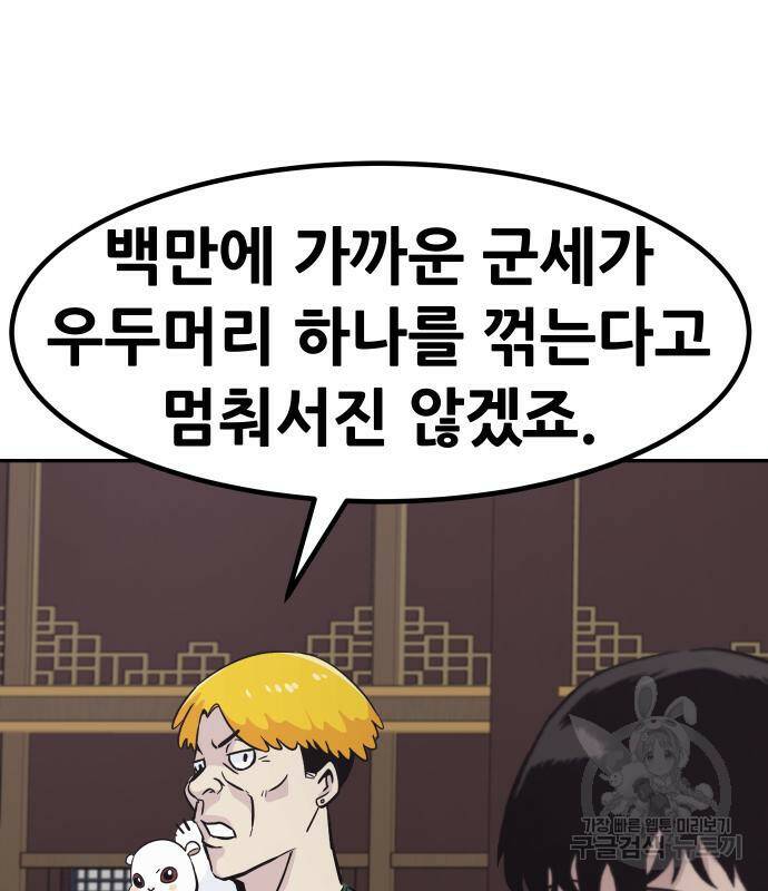 만능잡캐 65화 35