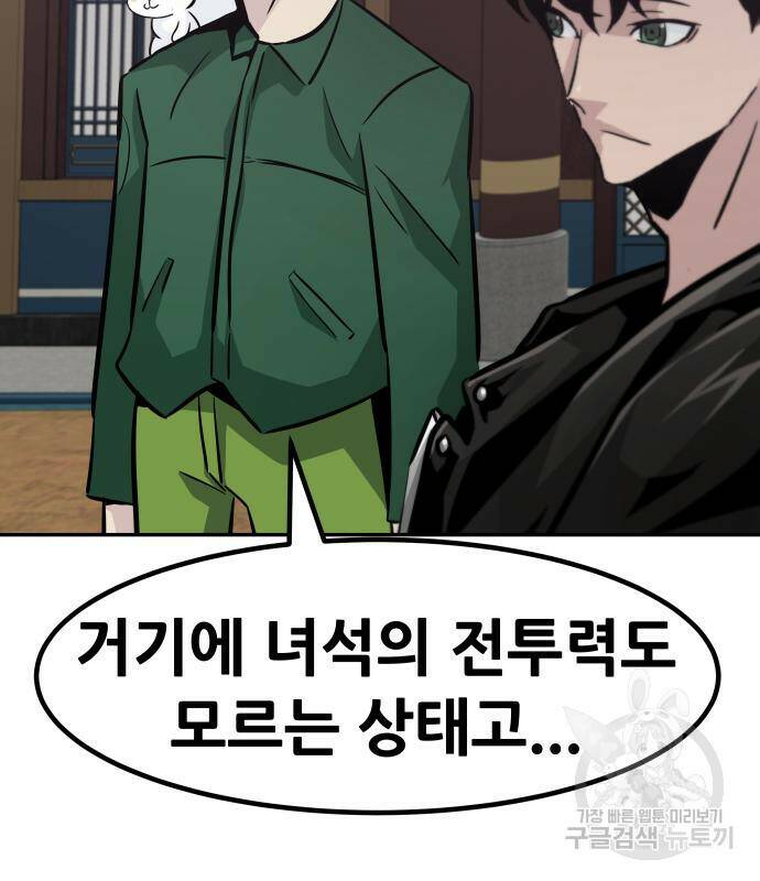 만능잡캐 65화 36