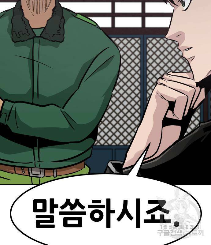 만능잡캐 65화 42