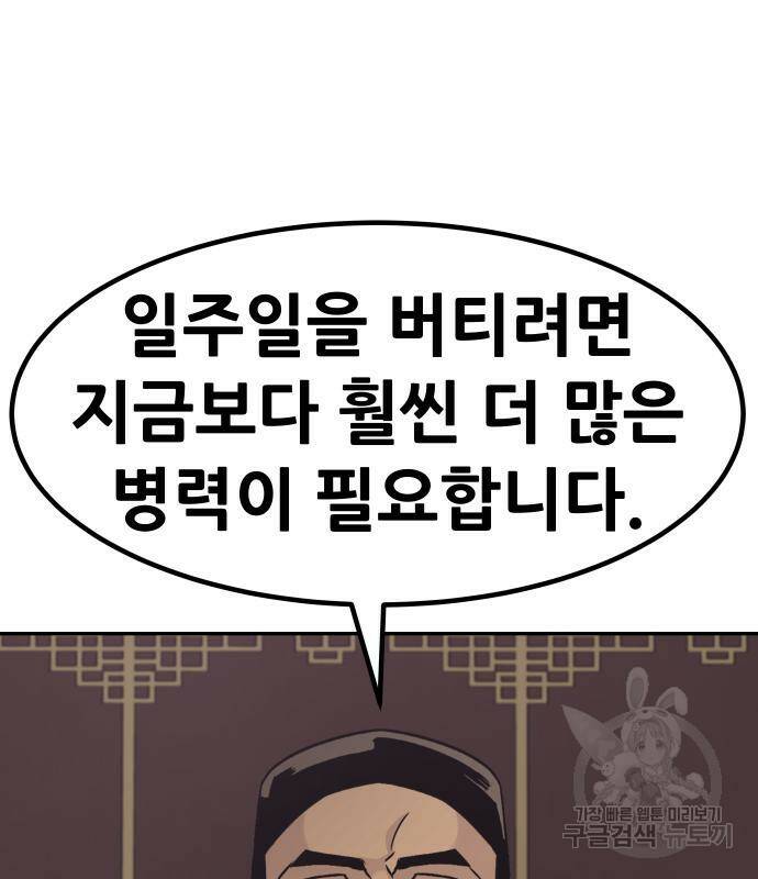 만능잡캐 65화 46