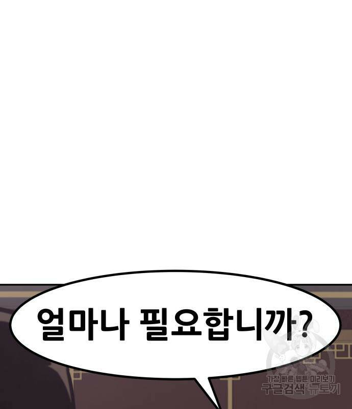 만능잡캐 65화 48