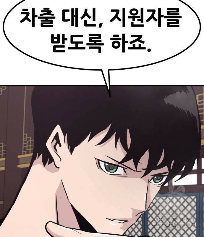 만능잡캐 65화 53