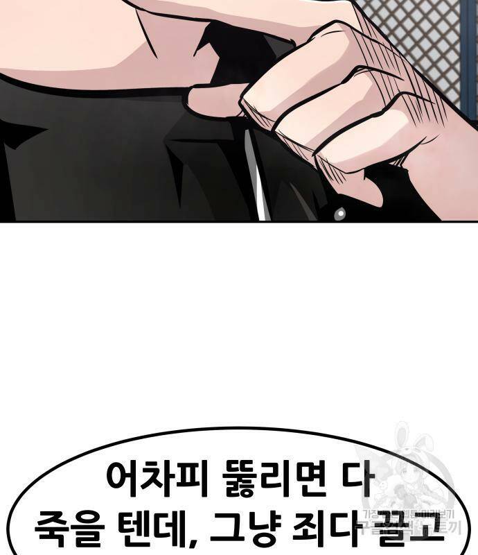 만능잡캐 65화 54