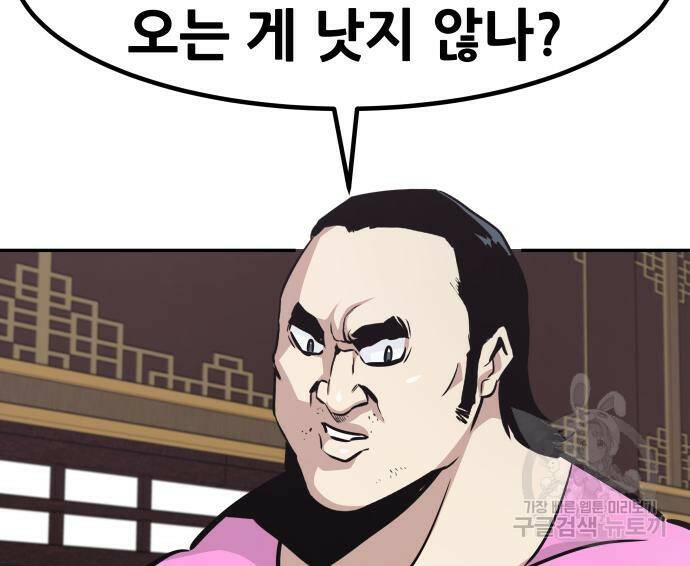 만능잡캐 65화 55