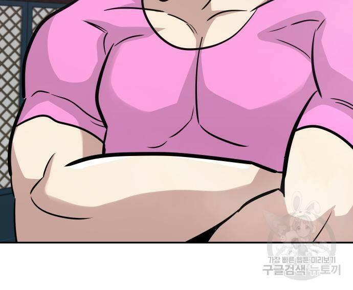 만능잡캐 65화 56