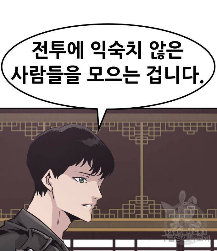 만능잡캐 65화 57
