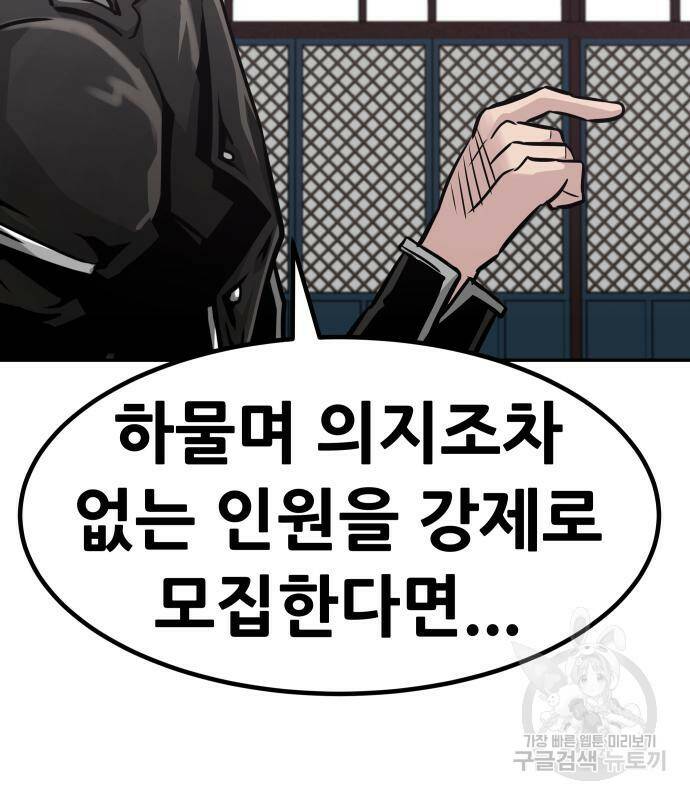 만능잡캐 65화 58