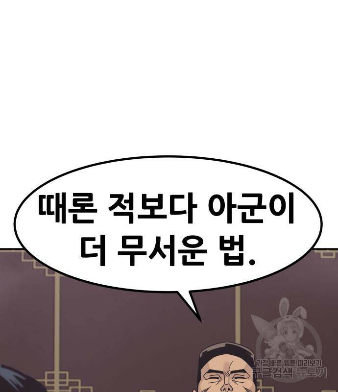 만능잡캐 65화 59
